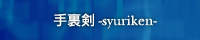 �藠��